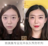 不用化妆就想有清新妆容？来轶美集半永久 让你轻松做个素颜女神